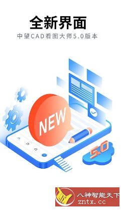 ZWCAD Mobile 中望CAD看图大师v5.6.5高级版_菜菜笔记
