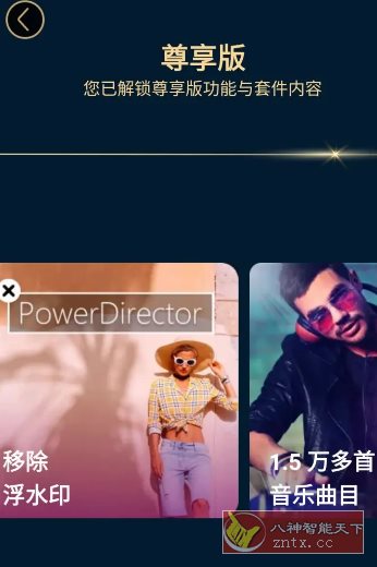 PowerDirector威力导演 v15.8.0高级版_菜菜笔记