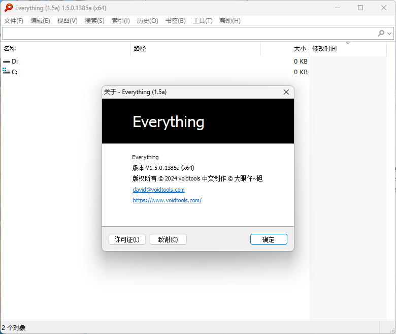 Everything v1.4.1.1029单文件版_菜菜笔记