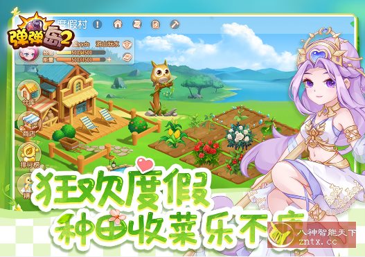 弹弹岛2 v4.2.8纯净版★治愈系新生代休闲策略射击手游_菜菜笔记