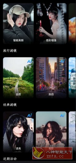 光影魔术手v0.7.5_菜菜笔记