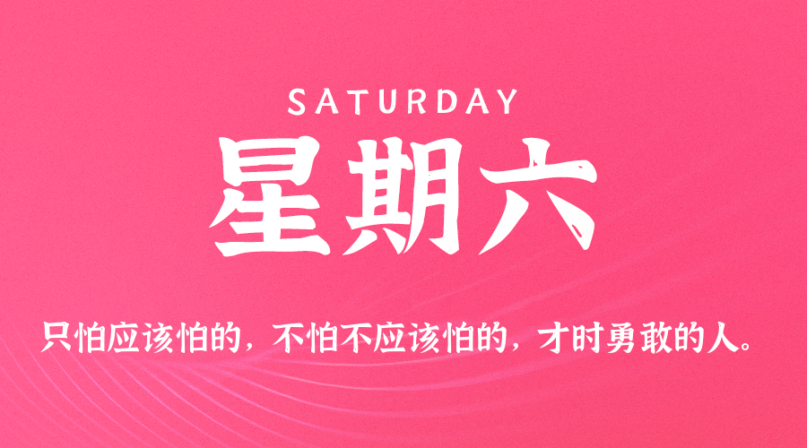 2025年10月18日新闻早讯，每天60s读懂世界_菜菜笔记