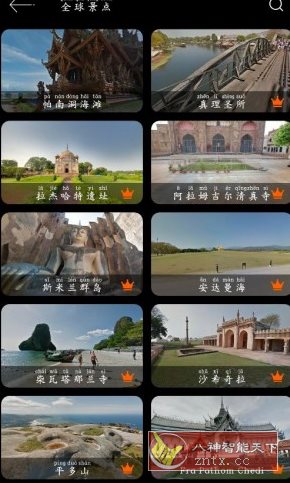 全球高清街景v14.0高级版_菜菜笔记