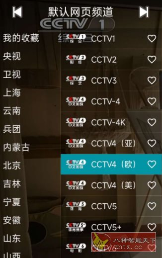 YourTV 你的电视TV v2.0.9清爽版_菜菜笔记