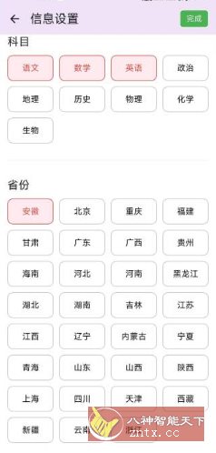 高考真题库5.0.0免费版_菜菜笔记
