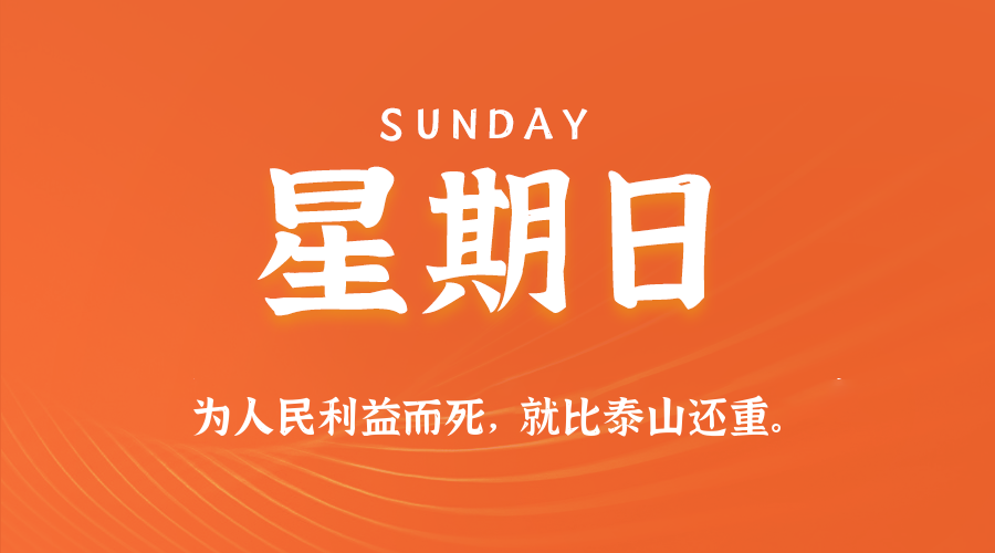 2025年10月19日新闻早讯，每天60s读懂世界_菜菜笔记