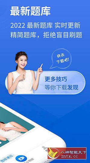 懒人驾考 V2.14.2高级版_菜菜笔记