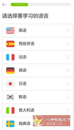 Duolingo多邻国 v6.53.1高级版_菜菜笔记