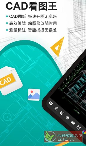 DWG FastView CAD看图王v5.15.9高级版_菜菜笔记