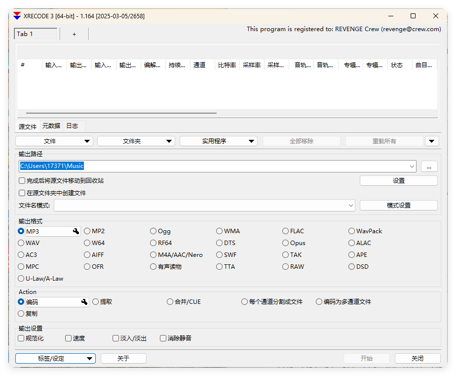 XRecode 3音视频转换v1.173绿色版_菜菜笔记