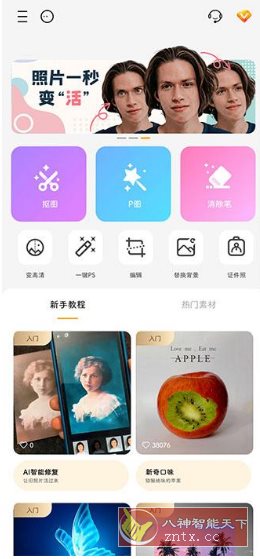 大神P图 v6.6.3.9高级版_菜菜笔记