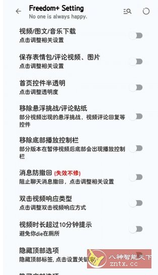 抖音V36.3.0 内置模块_菜菜笔记