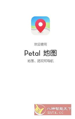 Petal地图v4.7.0.311更新版 –华为花瓣地图_菜菜笔记