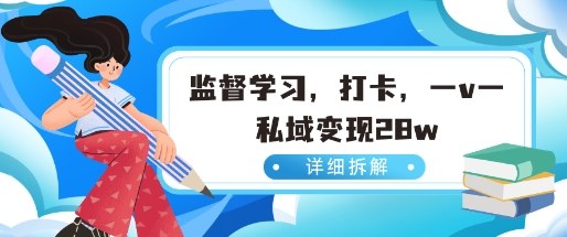 小红书监督学习玩法，打卡，数据有点猛，需求巨大，人人都能去做的玩法_菜菜笔记