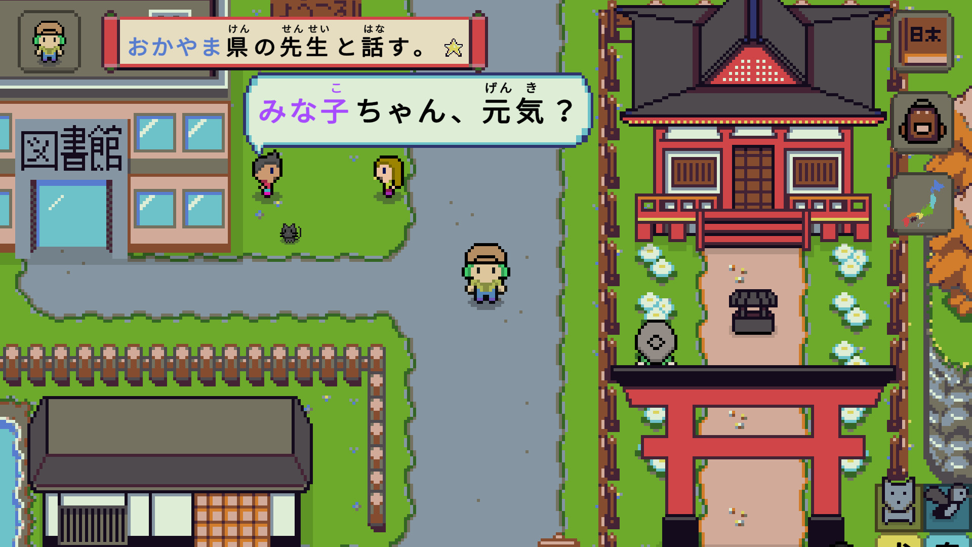 语言之旅：日本之旅/Wagotabi: A Japanese Journey_菜菜笔记