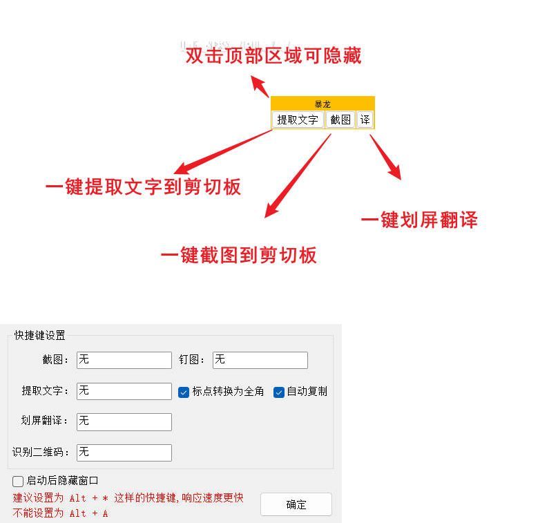 一键OCR提取文字v1.0.0.111支持微信4.X_菜菜笔记
