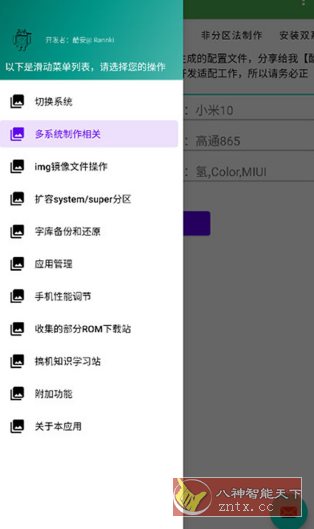 多系统工具箱_菜菜笔记