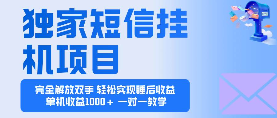 （16393期）2025全新电脑挂机项目 操作简单，单机当天收益1000+，收益无上限，可…_菜菜笔记