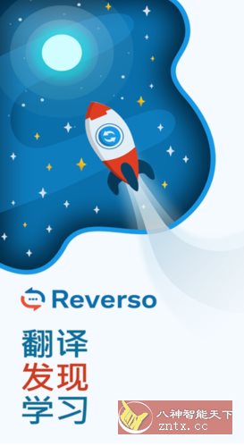 Reverso翻译和学*v14.8.0 高级版_菜菜笔记