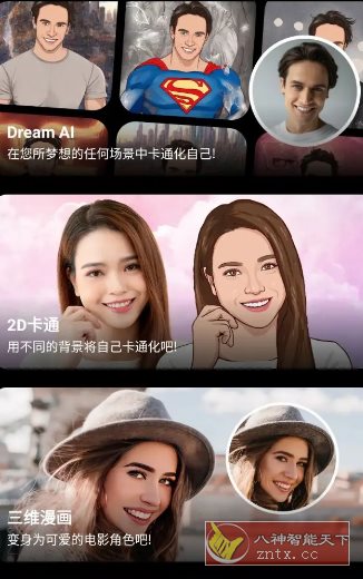 ToonApp卡通照片编辑 v3.1.23专业版_菜菜笔记