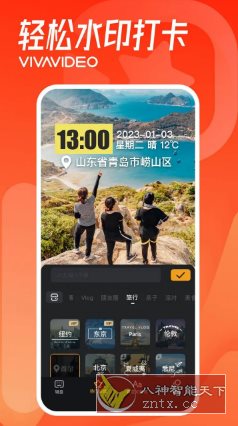 VivaVideo小影 v9.31.5高级版_菜菜笔记