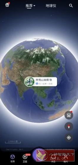 共生地球v1.1.21更新★国产版谷歌地图_菜菜笔记