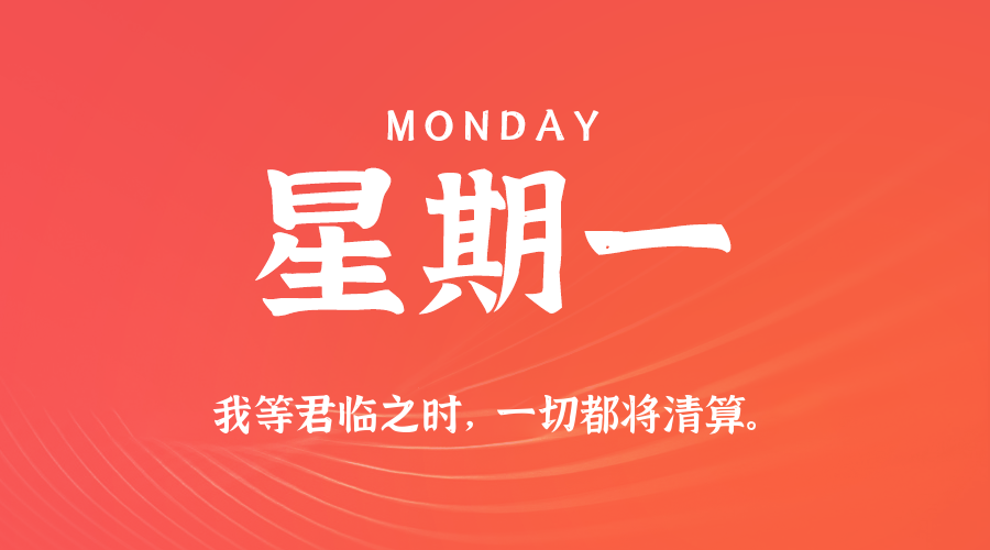 2025年10月27日新闻早讯，每天60s读懂世界_菜菜笔记