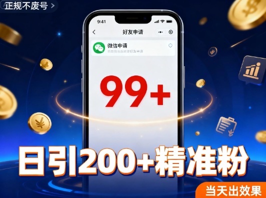 引流创业粉，多平台同时发，日引200+精准粉，不违规不废号_菜菜笔记