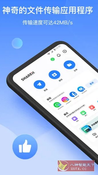 SHAREit茄子快传 v6.52.88高级版_菜菜笔记