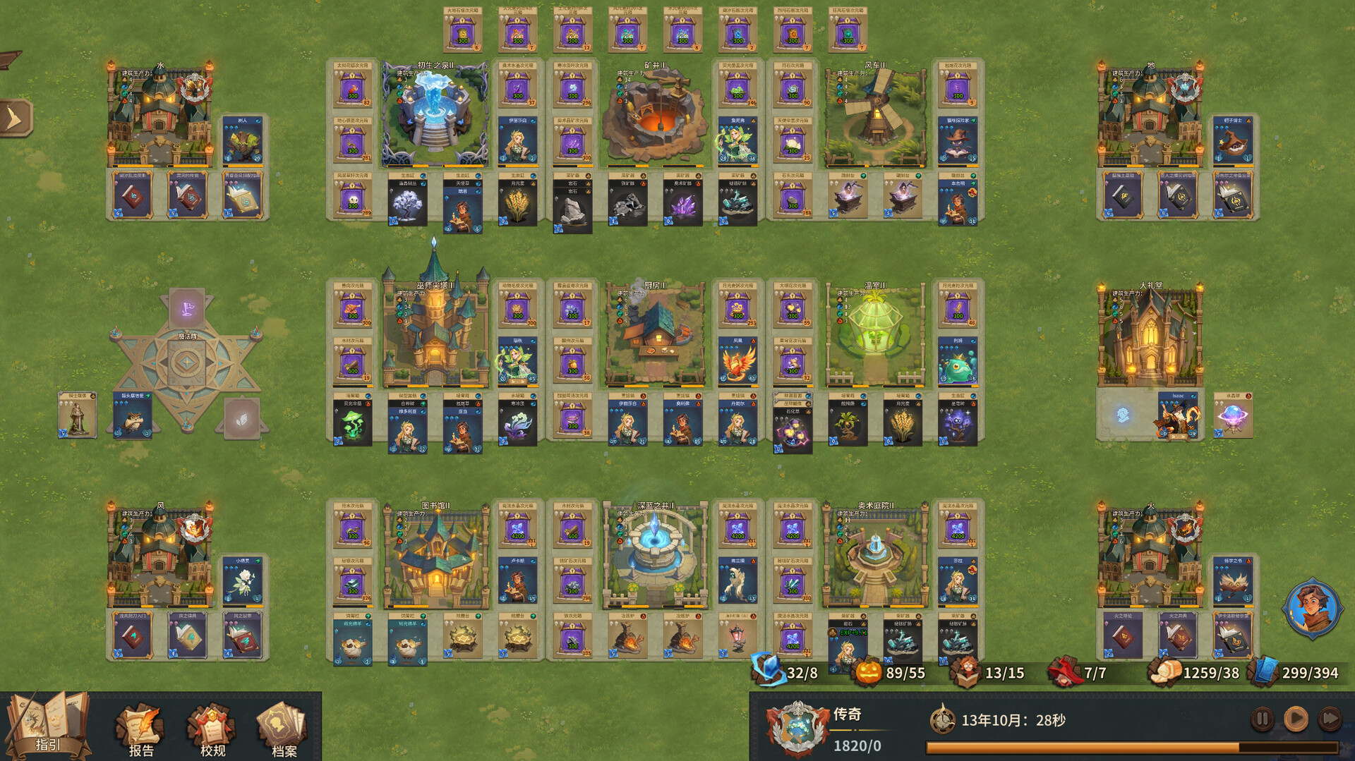 巫师与学徒/Arcana Academy_菜菜笔记