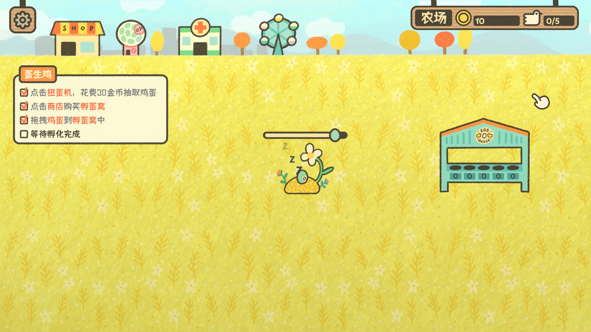 鸡生蛋蛋生鸡/Egg Chicken Farm_菜菜笔记
