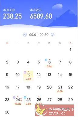小时工记账 v4.7.10高级版_菜菜笔记