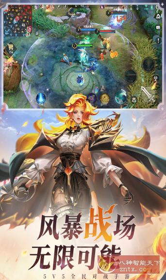 竞技世界重磅打造MOBA手游:曙光英雄1.1.10.0.34高级版_菜菜笔记