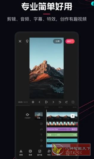 快影 v7.14.0.714003高级版_菜菜笔记