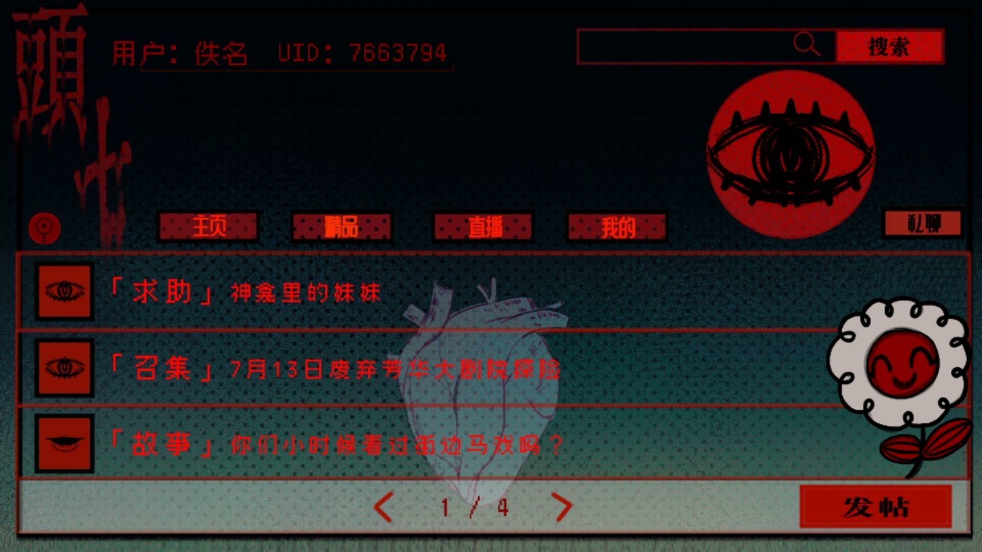 頭七/头七怪谈/TOUQI_菜菜笔记