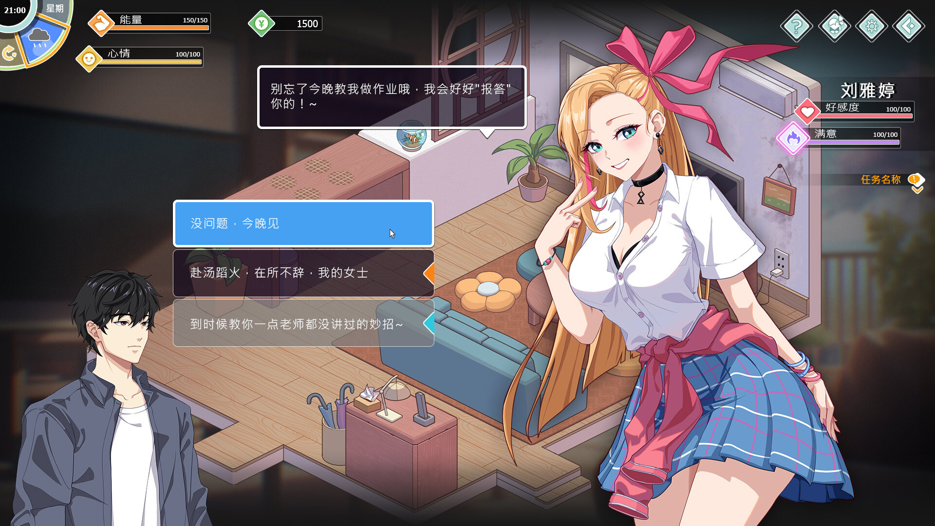 《爱与生活：幸福学生》v1.0.3.1中文版_菜菜笔记