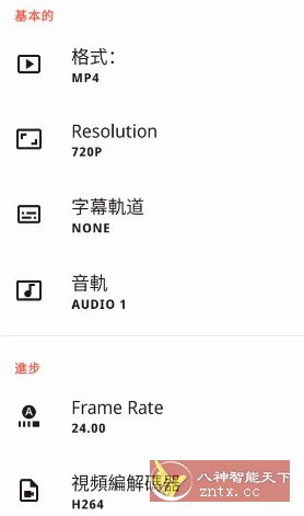 Video Converter视频转换器 v0.2.72高级版_菜菜笔记