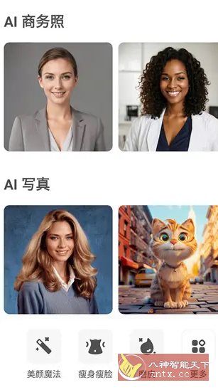 AirBrush Ai智能修图 v7.18.1高级版_菜菜笔记