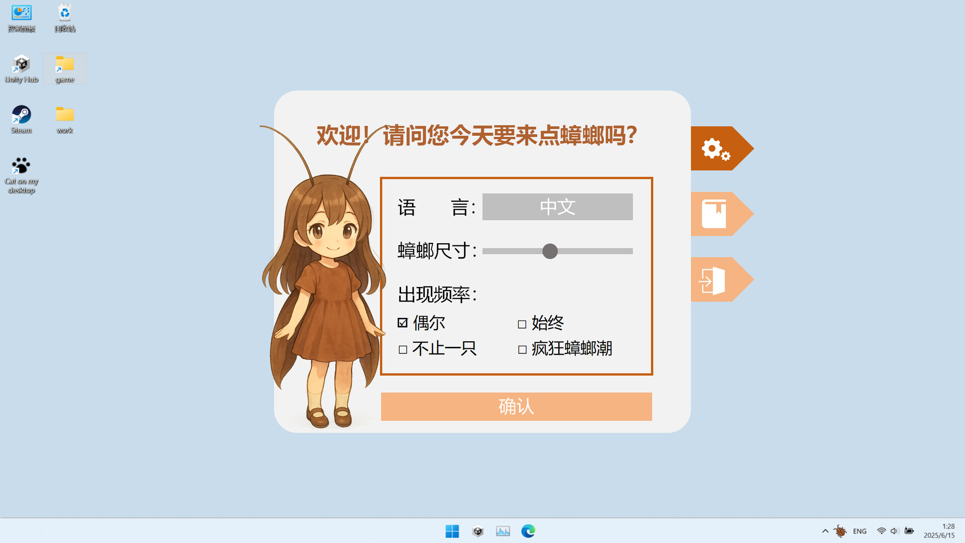 蟑螂！/Cockroach!_菜菜笔记