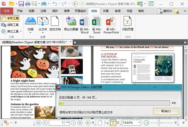 PDF-XChange Editor v10.7.5.403高级版_菜菜笔记