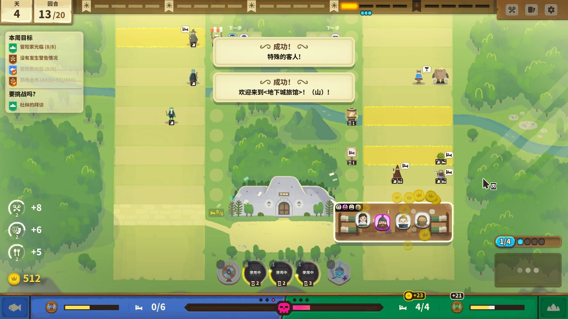 莎拉的黑店/Dungeon Inn_菜菜笔记