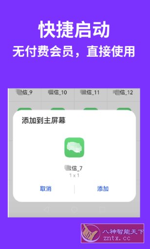 昆仑双开分身 V1.6.6_菜菜笔记