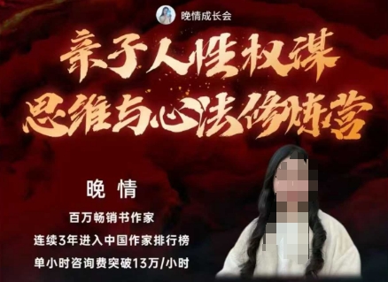 亲子人性权谋思维与心法修炼营，不用卷娃，不用鸡娃_菜菜笔记