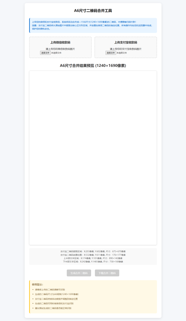 微信支付宝二合一 源码（剪裁内嵌）_菜菜笔记