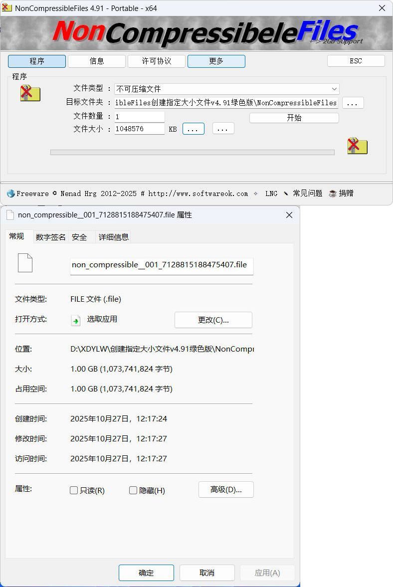 创建指定大小文件v4.91绿色版_菜菜笔记