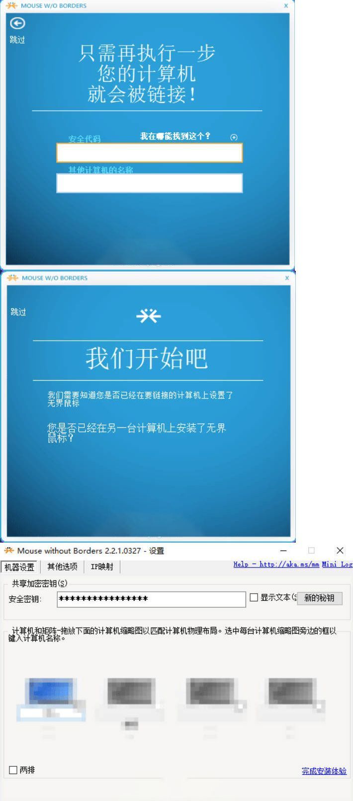 无界鼠标 V2.2.1.327汉化_菜菜笔记