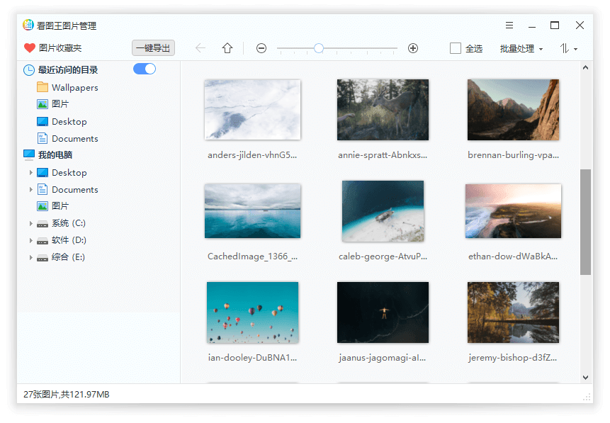 2345看图王v13.3.0.12392绿色版_菜菜笔记