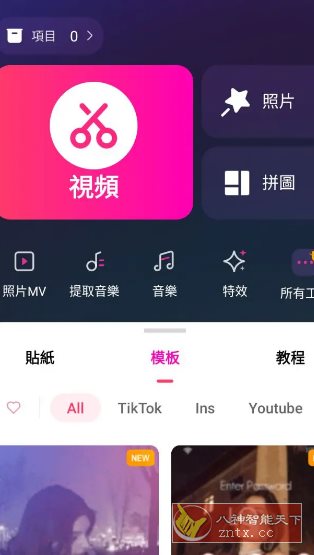 EasyCut视频编辑 v1.7.5.2144专业版_菜菜笔记