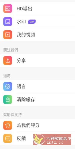 Vidmix智能音乐视频编辑 v2.35.540高级版_菜菜笔记