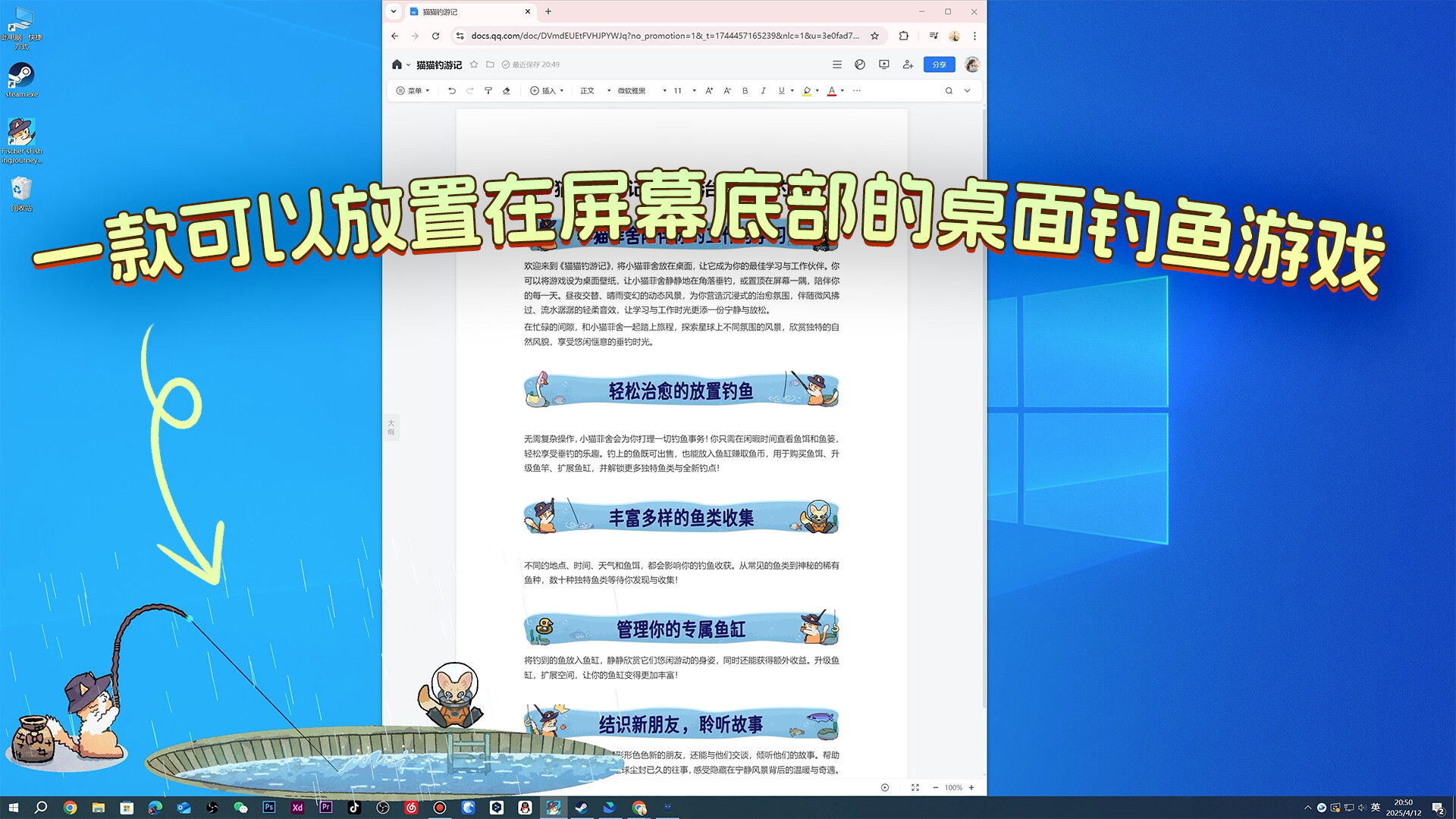 猫猫钓游记/Fischer’s Fishing Journey_菜菜笔记